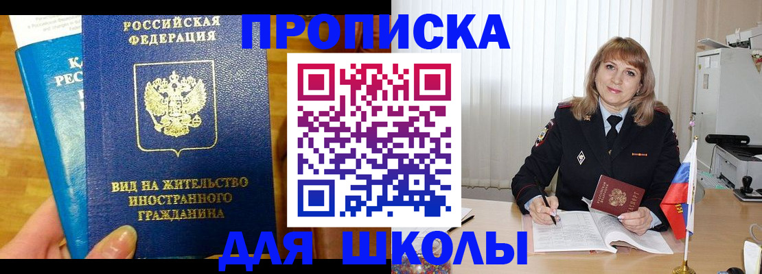 миграционный учет в Межгорье