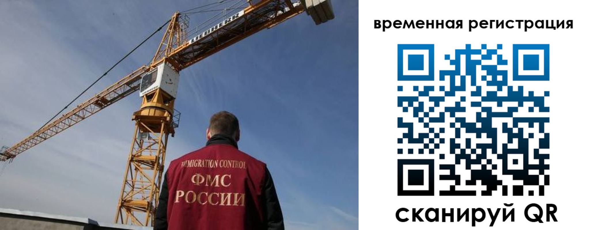 временная регистрация купить в Межгорье