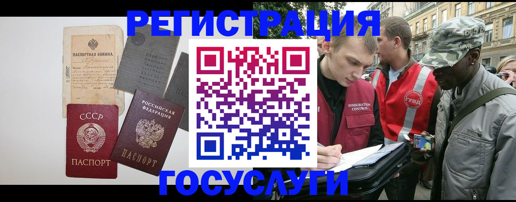 временная регистрация адрес в Межгорье