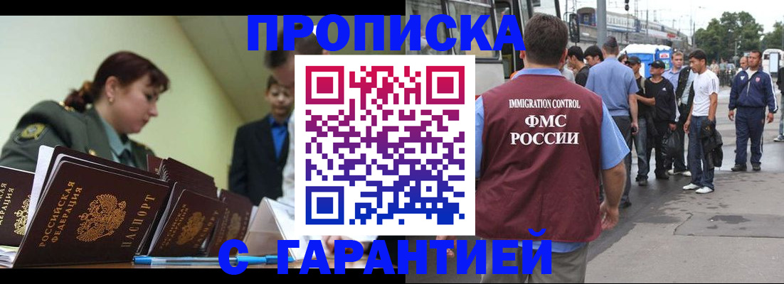 временная регистрация поиск в Межгорье