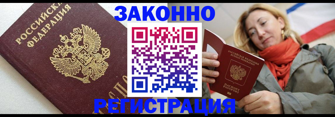 временная регистрация госуслуги в Межгорье