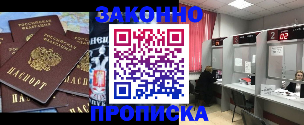 прописка поиск в Межгорье