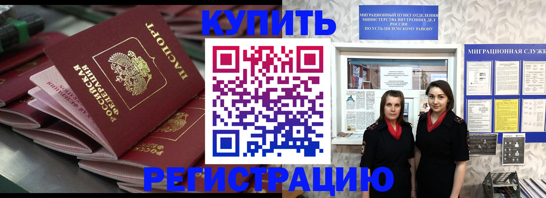 временная регистрация госуслуги в Межгорье